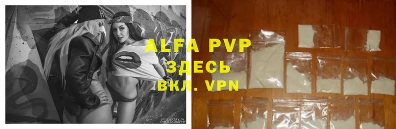 Alpha-PVP мука  дарнет шоп  кракен рабочий сайт  Электроугли 