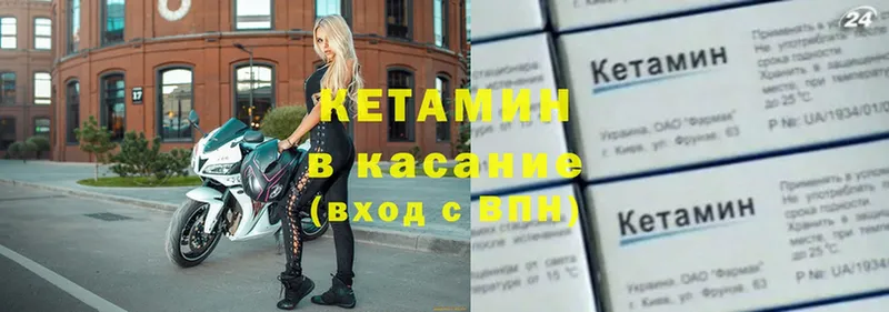 Кетамин ketamine  Электроугли 