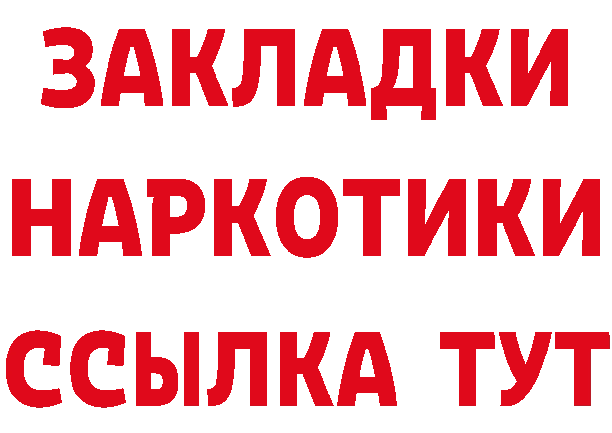 БУТИРАТ оксибутират как войти площадка MEGA Электроугли